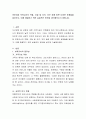 어린이집 보육교사의 역할, 자질 및 자격, 처우 등에 따른 다양한 문제들을 알아보고, 이를 해결하기 위한 실질적인 방안을 생각해보시기 바랍니다. 2페이지