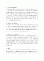 어린이집 보육교사의 역할, 자질 및 자격, 처우 등에 따른 다양한 문제들을 알아보고, 이를 해결하기 위한 실질적인 방안을 생각해보시기 바랍니다. 4페이지