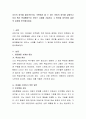 자신의 경우를 돌이켜보거나 주변에서 볼 수 있는 아동의 경우를 살펴보고 이상 혹은 문제행동으로 보이는 사례를 기술하고 그 원인을 파악하여 일련의 과정을 분석해보세요. 2페이지