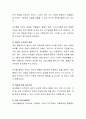 자신의 경우를 돌이켜보거나 주변에서 볼 수 있는 아동의 경우를 살펴보고 이상 혹은 문제행동으로 보이는 사례를 기술하고 그 원인을 파악하여 일련의 과정을 분석해보세요. 3페이지