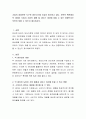 기업의 경영전략 도구로 정보시스템 도입이 증가하고 있다. 전략적 측면에서 빅 데이터 도입이 기업의 제품 및 서비스 개선에 미칠 수 있는 영향으로는 무엇이 있을 수 있는지 제시 2페이지