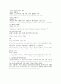 조선대학교 강혁신 교수 인강 법을 통해서 세상을 보다 2페이지