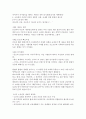 조선대학교 강혁신 교수 인강 법을 통해서 세상을 보다 5페이지