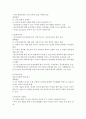 조선대학교 강혁신 교수 인강 법을 통해서 세상을 보다 7페이지
