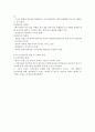 조선대학교 강혁신 교수 인강 법을 통해서 세상을 보다 9페이지