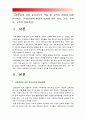 (교직실무 2015) 사회변화에 따른 유아교사의 역할 및 교직의 변화에 대해 논하시오 (사회문화적 환경의 변화에 따른 유아, 교사, 학부모, 교직의 변화측면),사회변화따른유아교사역할및교직변화 2페이지