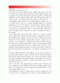 (교직실무 2015) 사회변화에 따른 유아교사의 역할 및 교직의 변화에 대해 논하시오 (사회문화적 환경의 변화에 따른 유아, 교사, 학부모, 교직의 변화측면),사회변화따른유아교사역할및교직변화 4페이지