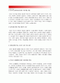(교직실무 2015) 사회변화에 따른 유아교사의 역할 및 교직의 변화에 대해 논하시오 (사회문화적 환경의 변화에 따른 유아, 교사, 학부모, 교직의 변화측면),사회변화따른유아교사역할및교직변화 6페이지