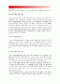 (교직실무 2015) 사회변화에 따른 유아교사의 역할 및 교직의 변화에 대해 논하시오 (사회문화적 환경의 변화에 따른 유아, 교사, 학부모, 교직의 변화측면),사회변화따른유아교사역할및교직변화 7페이지