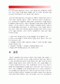 (교직실무 2015) 사회변화에 따른 유아교사의 역할 및 교직의 변화에 대해 논하시오 (사회문화적 환경의 변화에 따른 유아, 교사, 학부모, 교직의 변화측면),사회변화따른유아교사역할및교직변화 13페이지