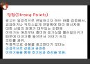 스토리텔링story telling 마케팅 사례 6페이지