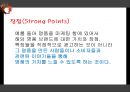 스토리텔링story telling 마케팅 사례 7페이지