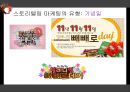 스토리텔링story telling 마케팅 사례 17페이지