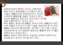 스토리텔링story telling 마케팅 사례 18페이지