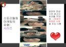 스토리텔링story telling 마케팅 사례 20페이지