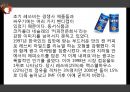 스토리텔링story telling 마케팅 사례 21페이지