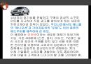 스토리텔링story telling 마케팅 사례 24페이지