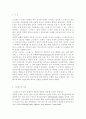 간호학특론)스트레스stress에 대한 대응전략에 대해 설명하고 본인이 가장 많이 사용하는 스트레스 대응전략을 기술하시오. 또한 중산층과 빈곤층 만성질환자 각각 1인씩(2인)을 선정하여 스트레 2페이지