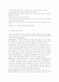 간호학특론)스트레스stress에 대한 대응전략에 대해 설명하고 본인이 가장 많이 사용하는 스트레스 대응전략을 기술하시오. 또한 중산층과 빈곤층 만성질환자 각각 1인씩(2인)을 선정하여 스트레 5페이지