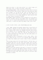 간호학특론)스트레스stress에 대한 대응전략에 대해 설명하고 본인이 가장 많이 사용하는 스트레스 대응전략을 기술하시오. 또한 중산층과 빈곤층 만성질환자 각각 1인씩(2인)을 선정하여 스트레 6페이지