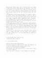 간호학특론)스트레스stress에 대한 대응전략에 대해 설명하고 본인이 가장 많이 사용하는 스트레스 대응전략을 기술하시오. 또한 중산층과 빈곤층 만성질환자 각각 1인씩(2인)을 선정하여 스트레 7페이지