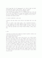 간호학특론)스트레스stress에 대한 대응전략에 대해 설명하고 본인이 가장 많이 사용하는 스트레스 대응전략을 기술하시오. 또한 중산층과 빈곤층 만성질환자 각각 1인씩(2인)을 선정하여 스트레 9페이지