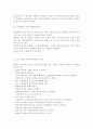 간호이론3A) 압델라의 21개 간호문제nursing problem목록 적용1) 주어진 이론에 대해 간략히 정리 2) 사례대상자(만성질환자 : 당뇨, 고혈압, 관절염, 암환자 등)를 선정한 후 ... 방통대 중간과제 6페이지