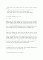 간호이론3A) 압델라의 21개 간호문제nursing problem목록 적용1) 주어진 이론에 대해 간략히 정리 2) 사례대상자(만성질환자 : 당뇨, 고혈압, 관절염, 암환자 등)를 선정한 후 ... 방통대 중간과제 7페이지