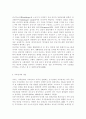 인간발달)성인成人 중기 부부관계 및 부모-성인자녀관계의 특성을 설명한 뒤, 100세 시대의 맥락에서 이들 관계가 나아가야 할 방향을 서술하시오. : 방통대 중간과제 3페이지
