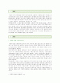 라캉(Lacan의 주체 개념 : [현대의 서양문화 A형] 라캉의 주체 개념에 대해 설명하시오. : 방통대 중간과제물 2페이지