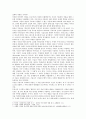 라캉(Lacan의 주체 개념 : [현대의 서양문화 A형] 라캉의 주체 개념에 대해 설명하시오. : 방통대 중간과제물 5페이지