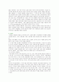 라캉(Lacan의 주체 개념 : [현대의 서양문화 A형] 라캉의 주체 개념에 대해 설명하시오. : 방통대 중간과제물 7페이지