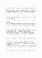 라캉(Lacan의 주체 개념 : [현대의 서양문화 A형] 라캉의 주체 개념에 대해 설명하시오. : 방통대 중간과제물 9페이지