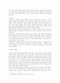 라캉(Lacan의 주체 개념 : [현대의 서양문화 A형] 라캉의 주체 개념에 대해 설명하시오. : 방통대 중간과제물 10페이지