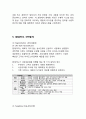 [현대카드hyundai card 마케팅전략분석] 현대카드 기업분석과 SWOT분석및 현대카드 마케팅 4P,STP전략분석과 서비스전략분석 7페이지