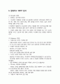 [현대카드hyundai card 마케팅전략분석] 현대카드 기업분석과 SWOT분석및 현대카드 마케팅 4P,STP전략분석과 서비스전략분석 9페이지