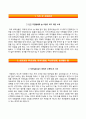대한민국Korea육군 전문사관 자기소개서,육군 전문사관 자소서,전문사관합격자기소개서,대한민국육군전문사관자소서,군인자기소개서 2페이지