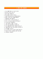 대한민국Korea육군 전문사관 자기소개서,육군 전문사관 자소서,전문사관합격자기소개서,대한민국육군전문사관자소서,군인자기소개서 4페이지