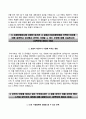 KB손해보험자기소개서自己紹介書+면접기출문제,KB손해보험(대졸신입)자소서,KB손해보험합격자기소개서,KB손해보험자소서항목,면접예상질문 3페이지