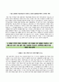한화생명Hanwha Life Insurance자기소개서+면접기출문제,한화생명(일반직3급신입사원)자소서,한화생명합격자기소개서,한화생명자소서항목,면접예상질문,한화생명합격예문 5페이지
