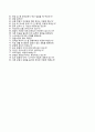 한화생명Hanwha Life Insurance자기소개서+면접기출문제,한화생명(일반직3급신입사원)자소서,한화생명합격자기소개서,한화생명자소서항목,면접예상질문,한화생명합격예문 9페이지