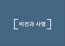 [여행사旅行社 창업 사업계획서] 개인 맞춤여행 서비스제공 여행사 창업 사업계획서 4페이지