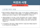 [여행사旅行社 창업 사업계획서] 개인 맞춤여행 서비스제공 여행사 창업 사업계획서 6페이지
