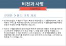 [여행사旅行社 창업 사업계획서] 개인 맞춤여행 서비스제공 여행사 창업 사업계획서 7페이지