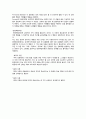 학습과 행동 5장  요약 4페이지