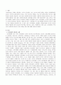 조직문화는 무엇이며 사회복지조직에서 어떤 역할을 하는지 설명하시오. 2페이지