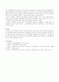 조직문화는 무엇이며 사회복지조직에서 어떤 역할을 하는지 설명하시오. 4페이지