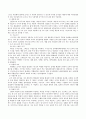 조직구조의 의의와 조직구조의 유형 및 사회복지조직의 설계에 대한 내용을 서술하시오. 3페이지