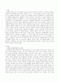아동기 성역할 발달에서 중요하다고 생각하는 예시 2가지를 자신의 입장에서 제시하시오. 2페이지
