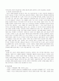 아동기 성역할 발달에서 중요하다고 생각하는 예시 2가지를 자신의 입장에서 제시하시오. 4페이지